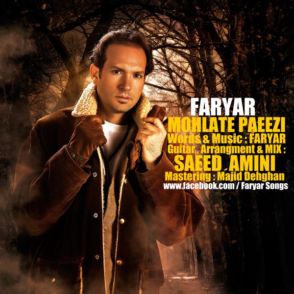 دانلود آهنگ مهلت پاییزی